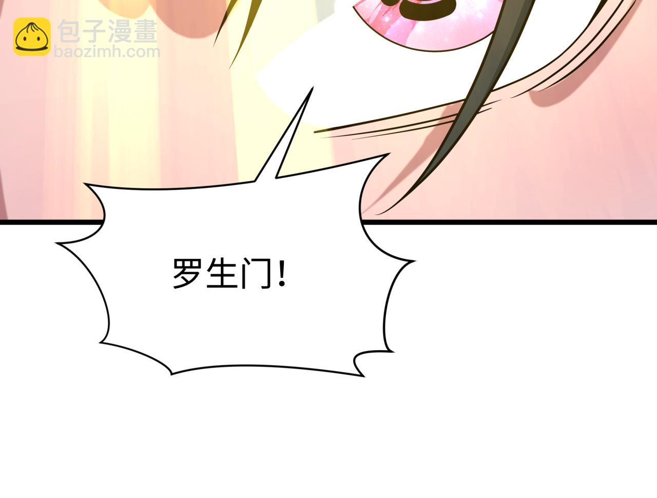 全球詭異時代 - 第524話 扶桑篇-鑑真破魔！(2/4) - 2