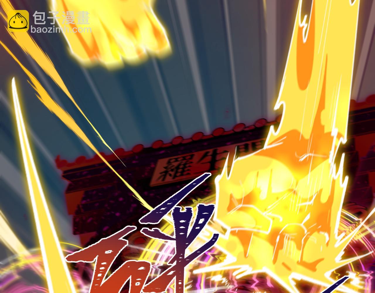 全球詭異時代 - 第524話 扶桑篇-鑑真破魔！(2/4) - 5