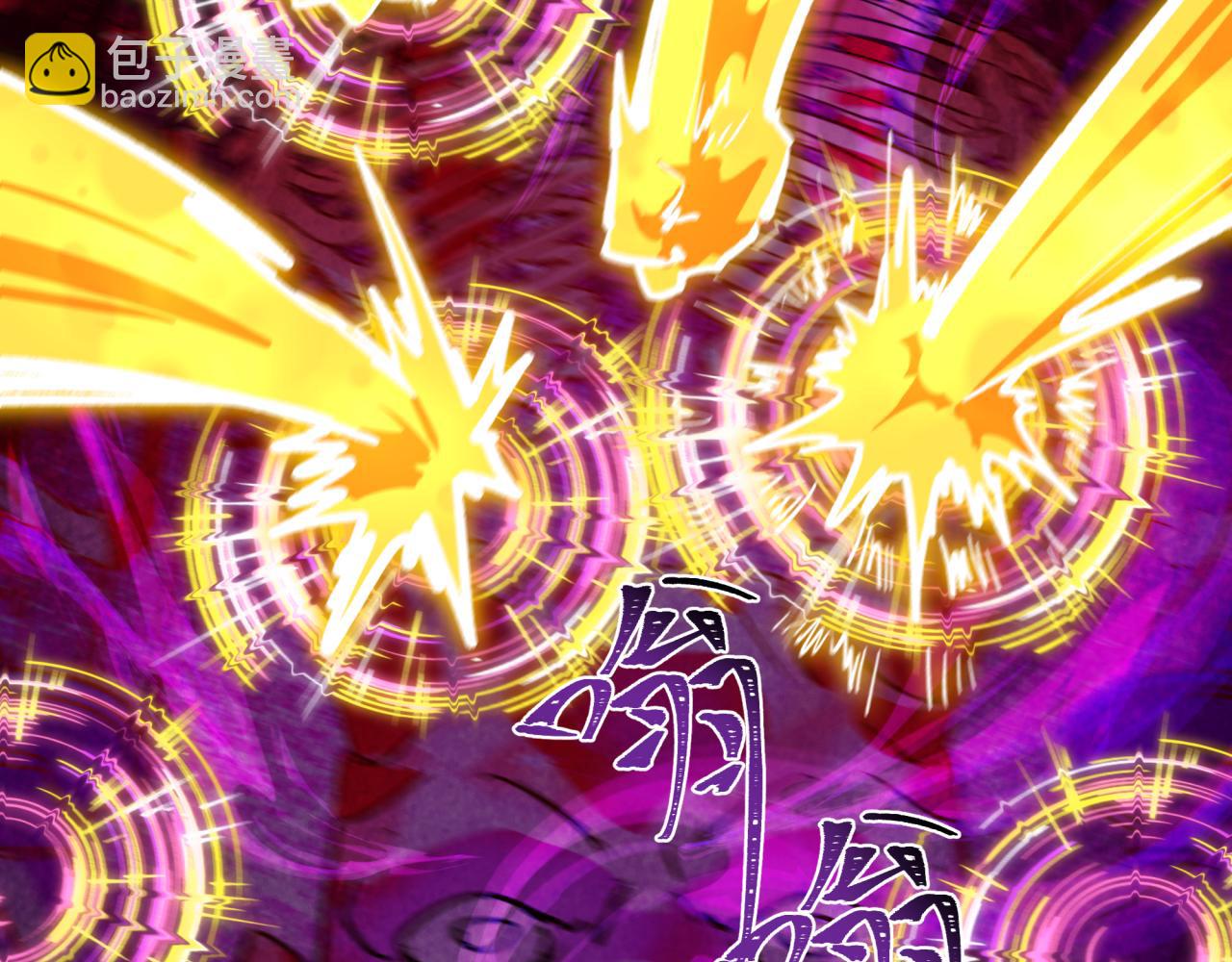 全球詭異時代 - 第524話 扶桑篇-鑑真破魔！(2/4) - 1