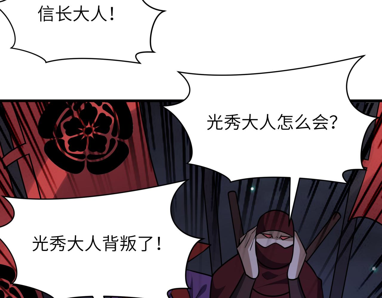 全球詭異時代 - 第524話 扶桑篇-鑑真破魔！(1/4) - 1