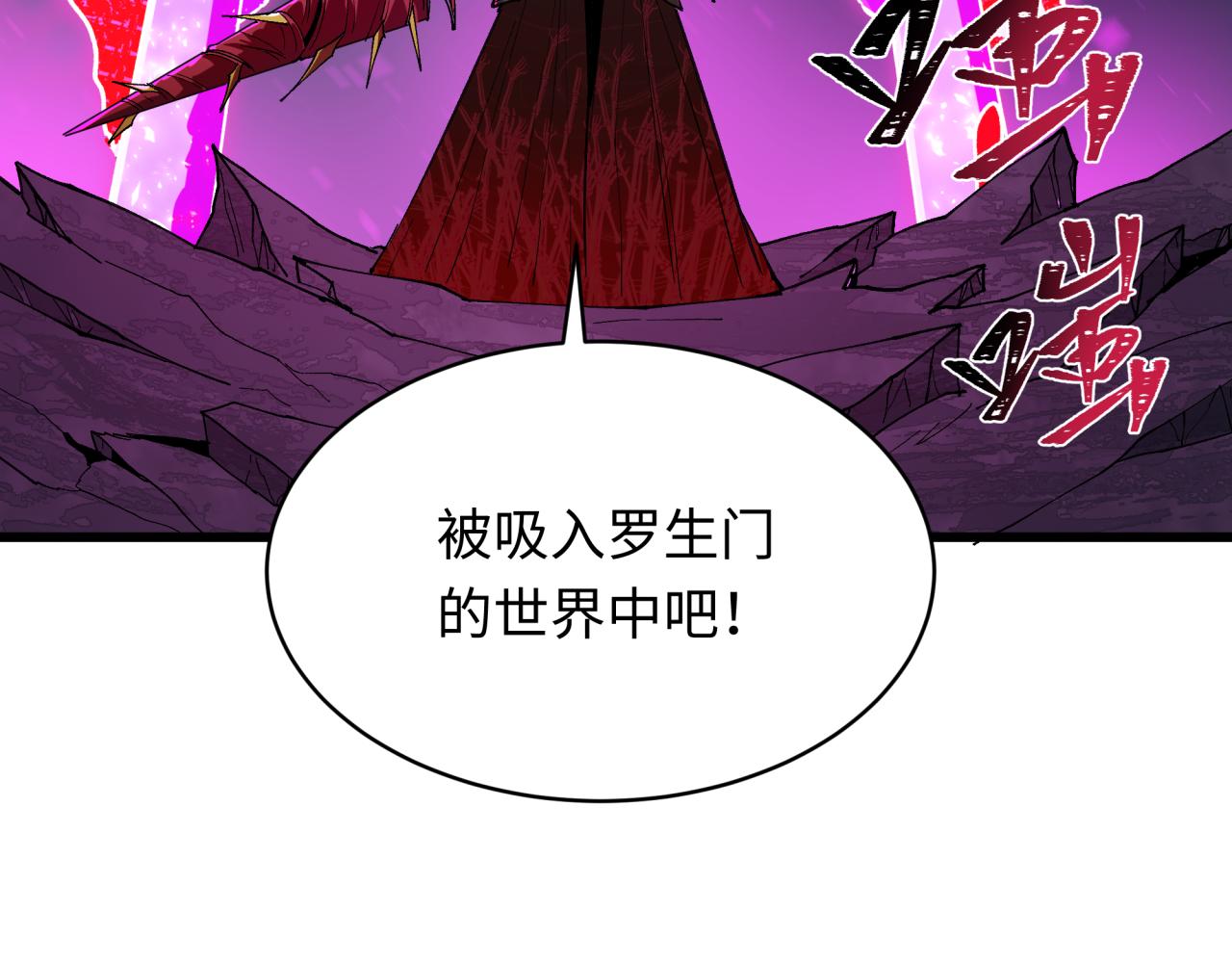 全球詭異時代 - 第524話 扶桑篇-鑑真破魔！(2/4) - 6