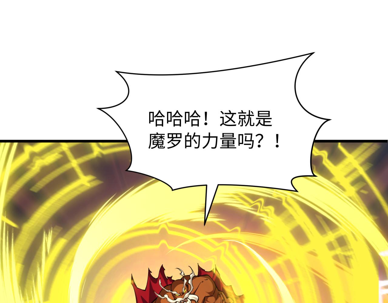 全球詭異時代 - 第524話 扶桑篇-鑑真破魔！(2/4) - 5