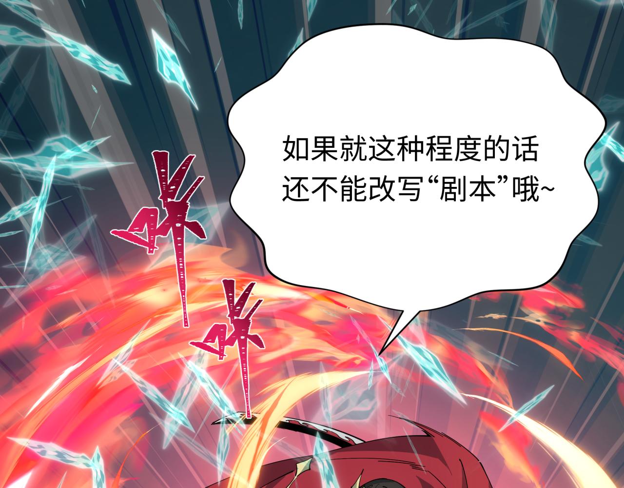 全球詭異時代 - 第526話 扶桑篇-三象劍主形態！(3/5) - 5