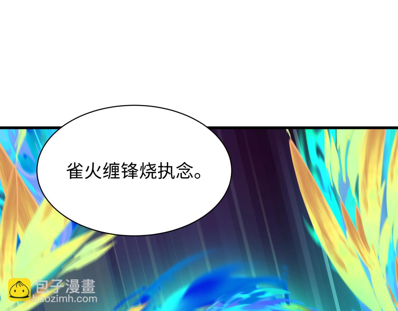 全球詭異時代 - 第526話 扶桑篇-三象劍主形態！(3/5) - 8