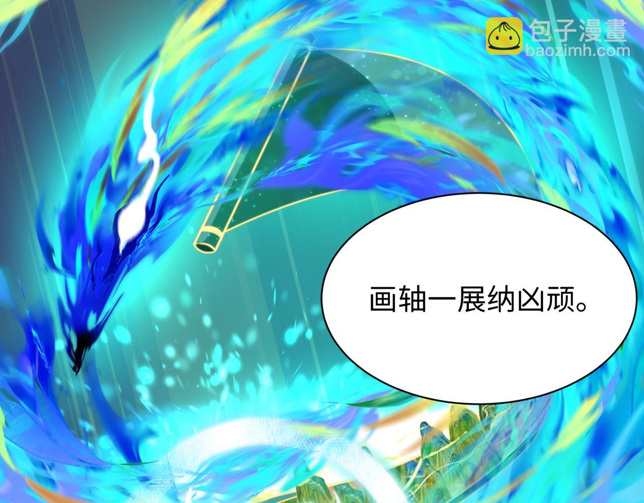 全球詭異時代 - 第526話 扶桑篇-三象劍主形態！(3/5) - 1