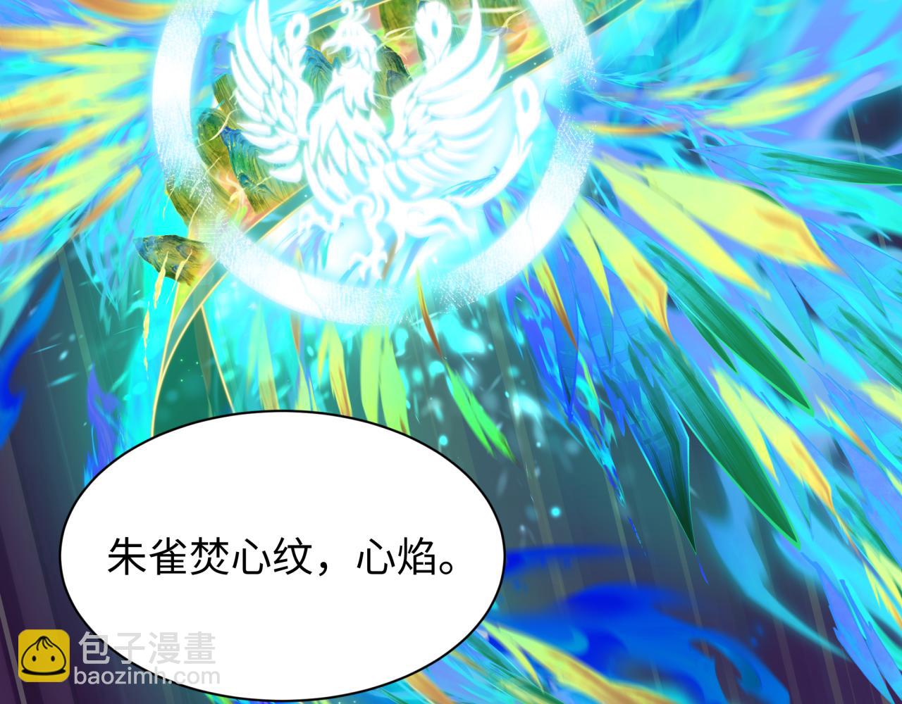 全球詭異時代 - 第526話 扶桑篇-三象劍主形態！(3/5) - 2