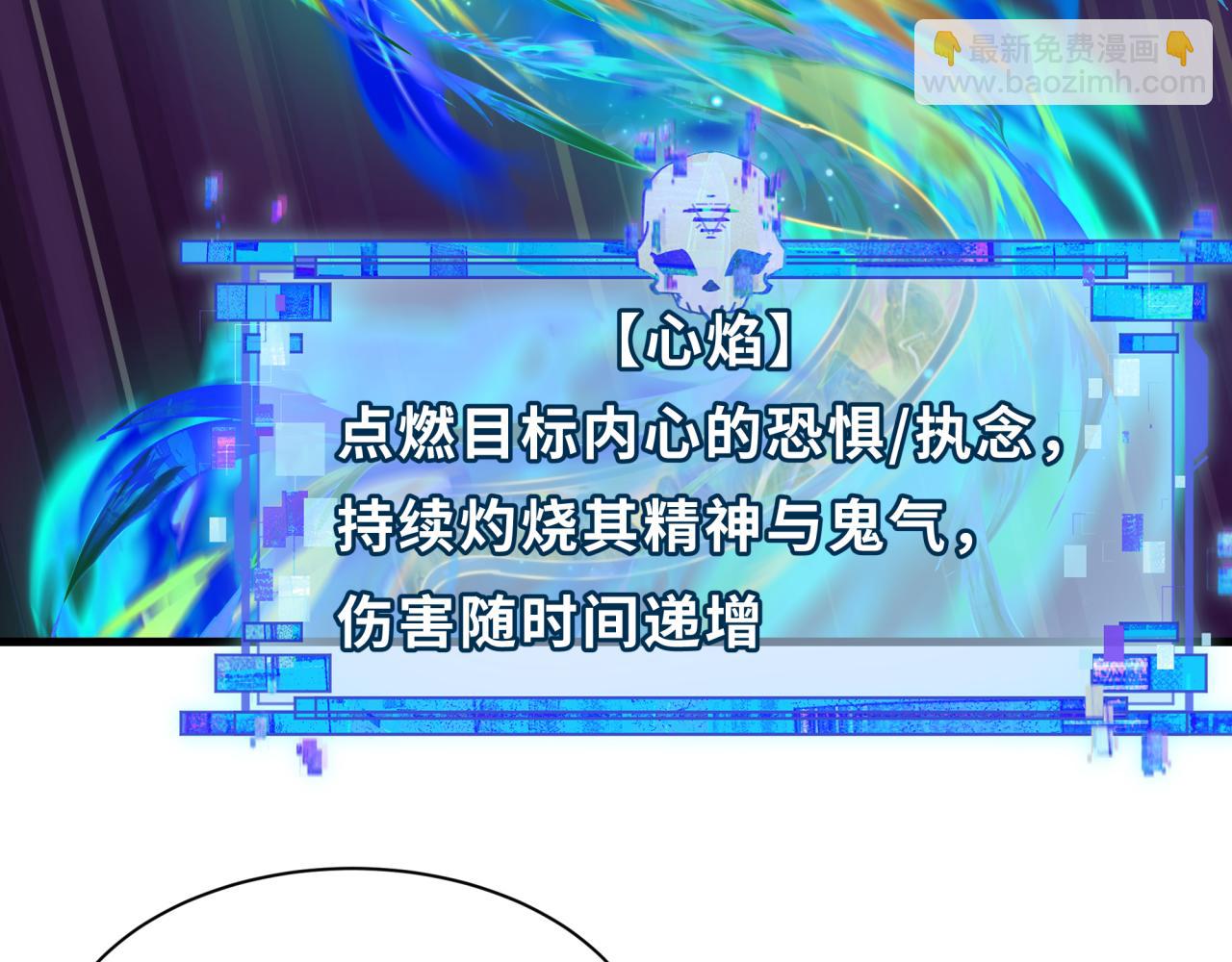 全球詭異時代 - 第526話 扶桑篇-三象劍主形態！(3/5) - 3