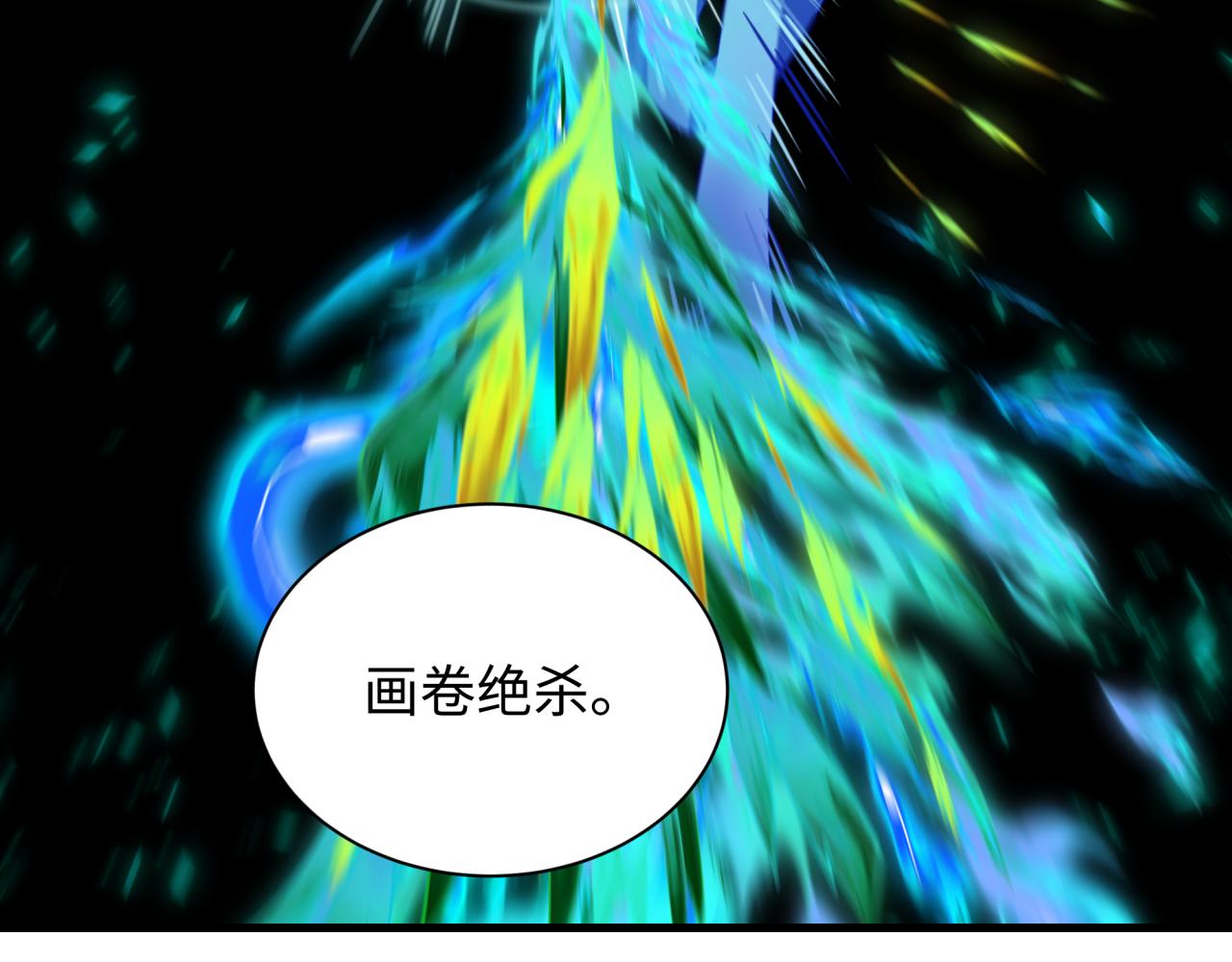 全球詭異時代 - 第526話 扶桑篇-三象劍主形態！(3/5) - 6