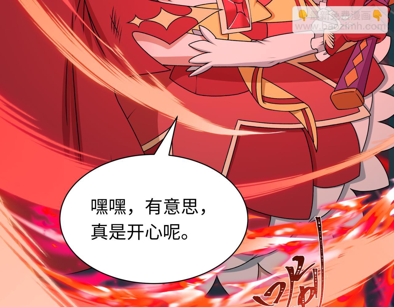 全球詭異時代 - 第526話 扶桑篇-三象劍主形態！(3/5) - 2