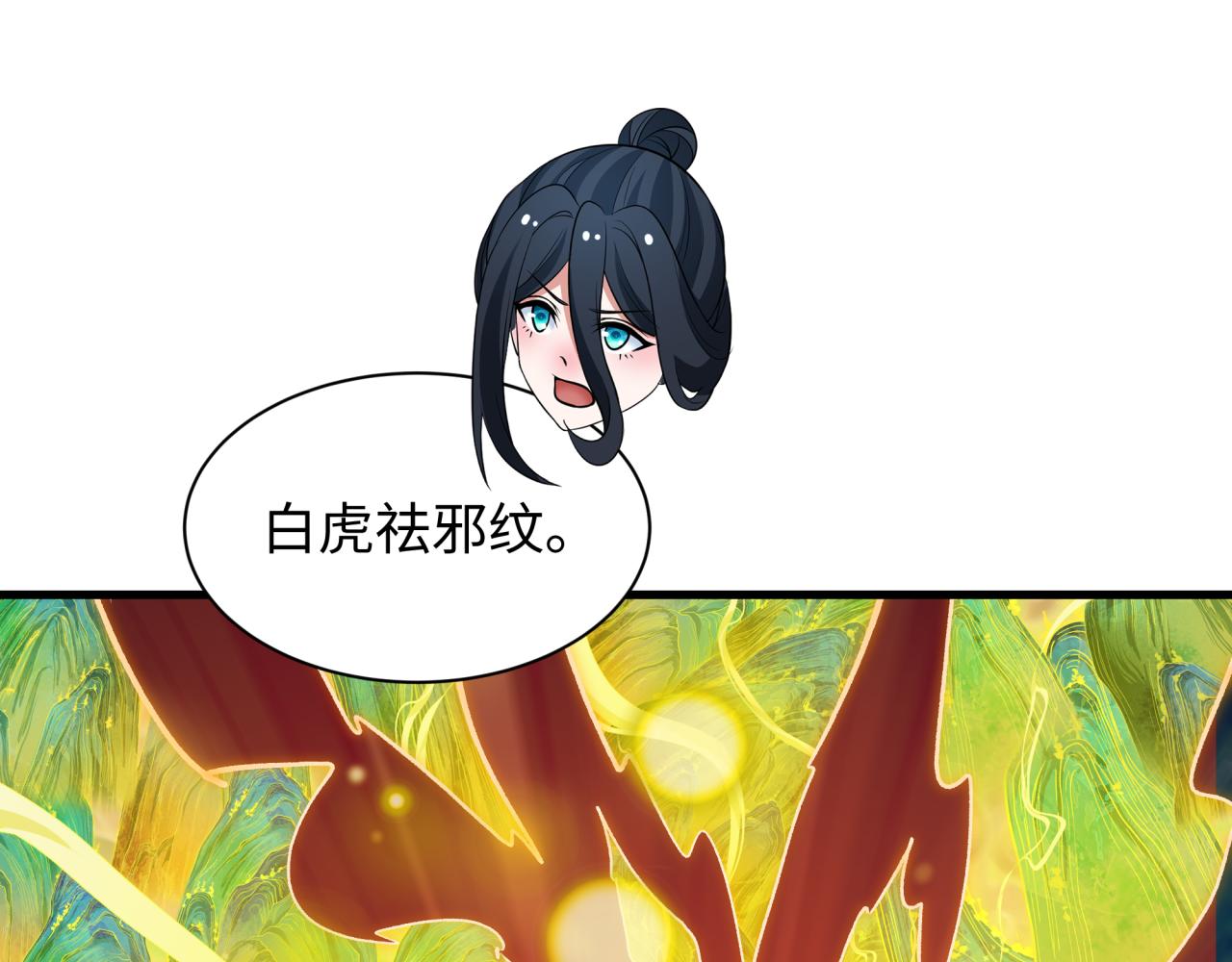 全球詭異時代 - 第526話 扶桑篇-三象劍主形態！(3/5) - 4