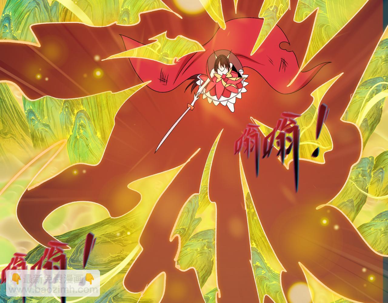 全球詭異時代 - 第526話 扶桑篇-三象劍主形態！(3/5) - 5