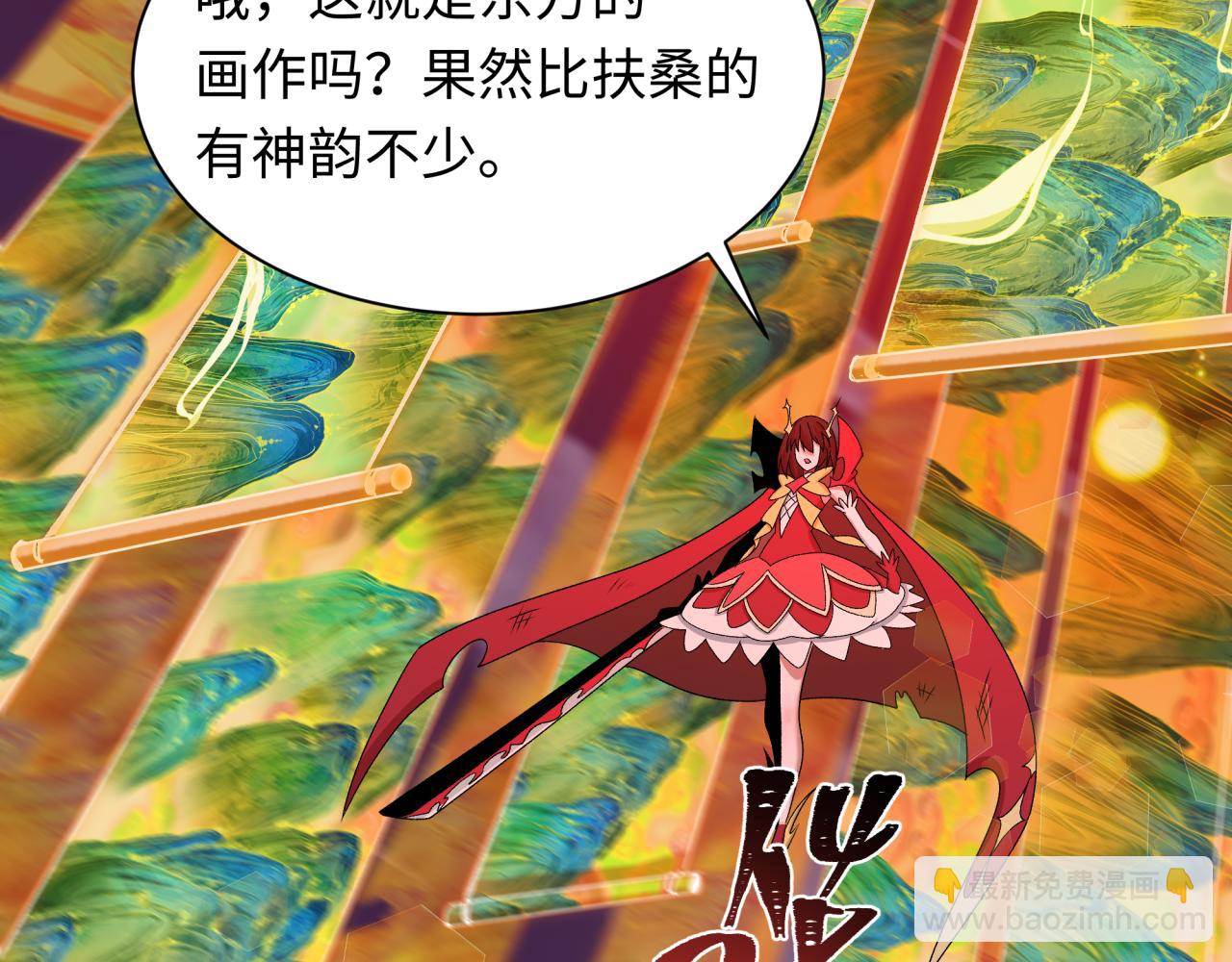 全球詭異時代 - 第526話 扶桑篇-三象劍主形態！(3/5) - 2