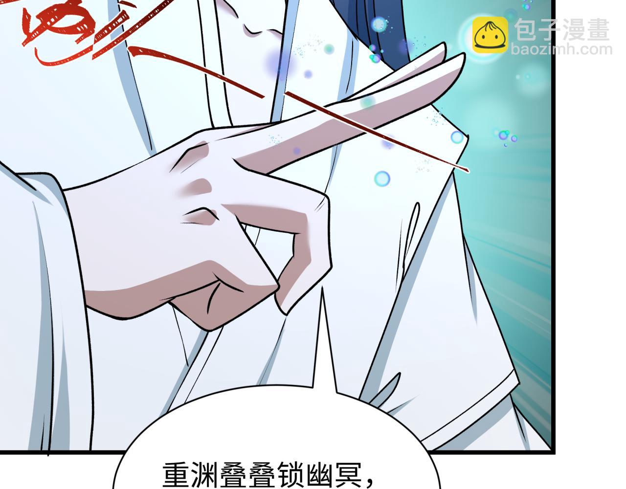 全球詭異時代 - 第526話 扶桑篇-三象劍主形態！(3/5) - 1