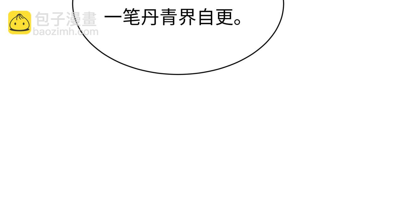 全球詭異時代 - 第526話 扶桑篇-三象劍主形態！(3/5) - 2