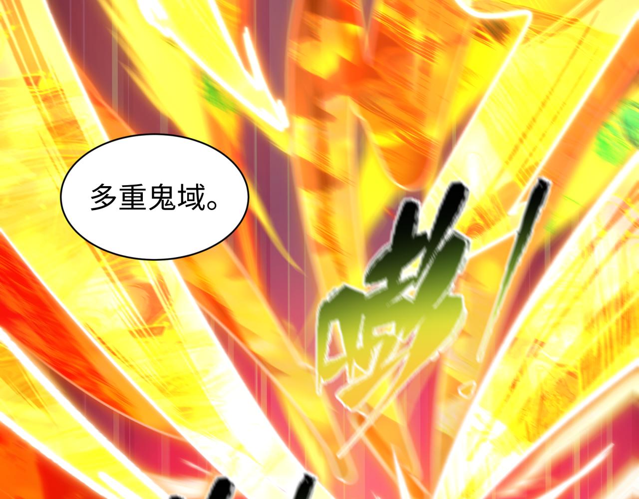 全球詭異時代 - 第526話 扶桑篇-三象劍主形態！(3/5) - 7