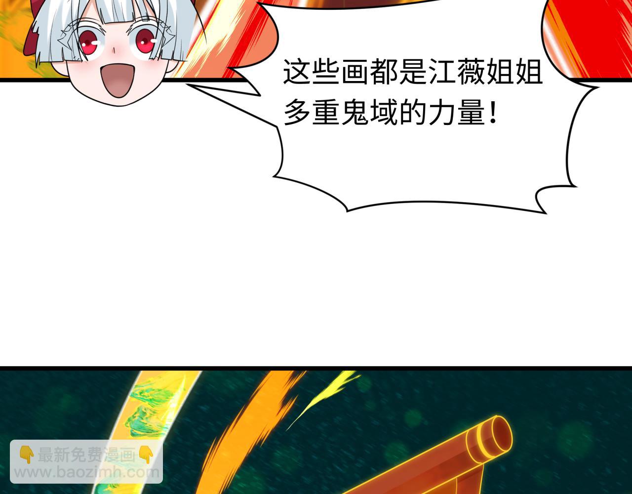 全球詭異時代 - 第526話 扶桑篇-三象劍主形態！(3/5) - 2