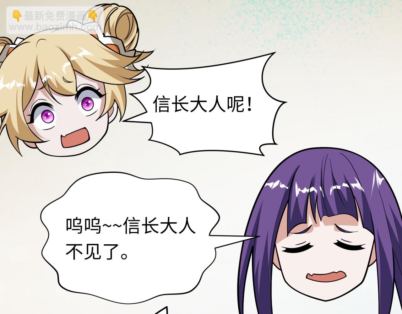 全球詭異時代 - 第526話 扶桑篇-三象劍主形態！(4/5) - 5