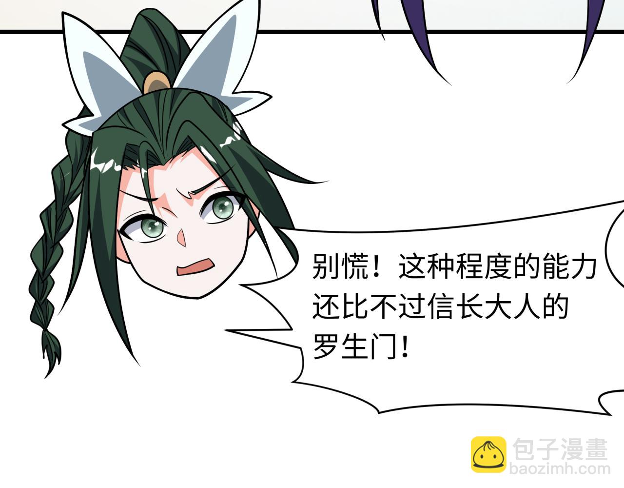 全球詭異時代 - 第526話 扶桑篇-三象劍主形態！(4/5) - 6