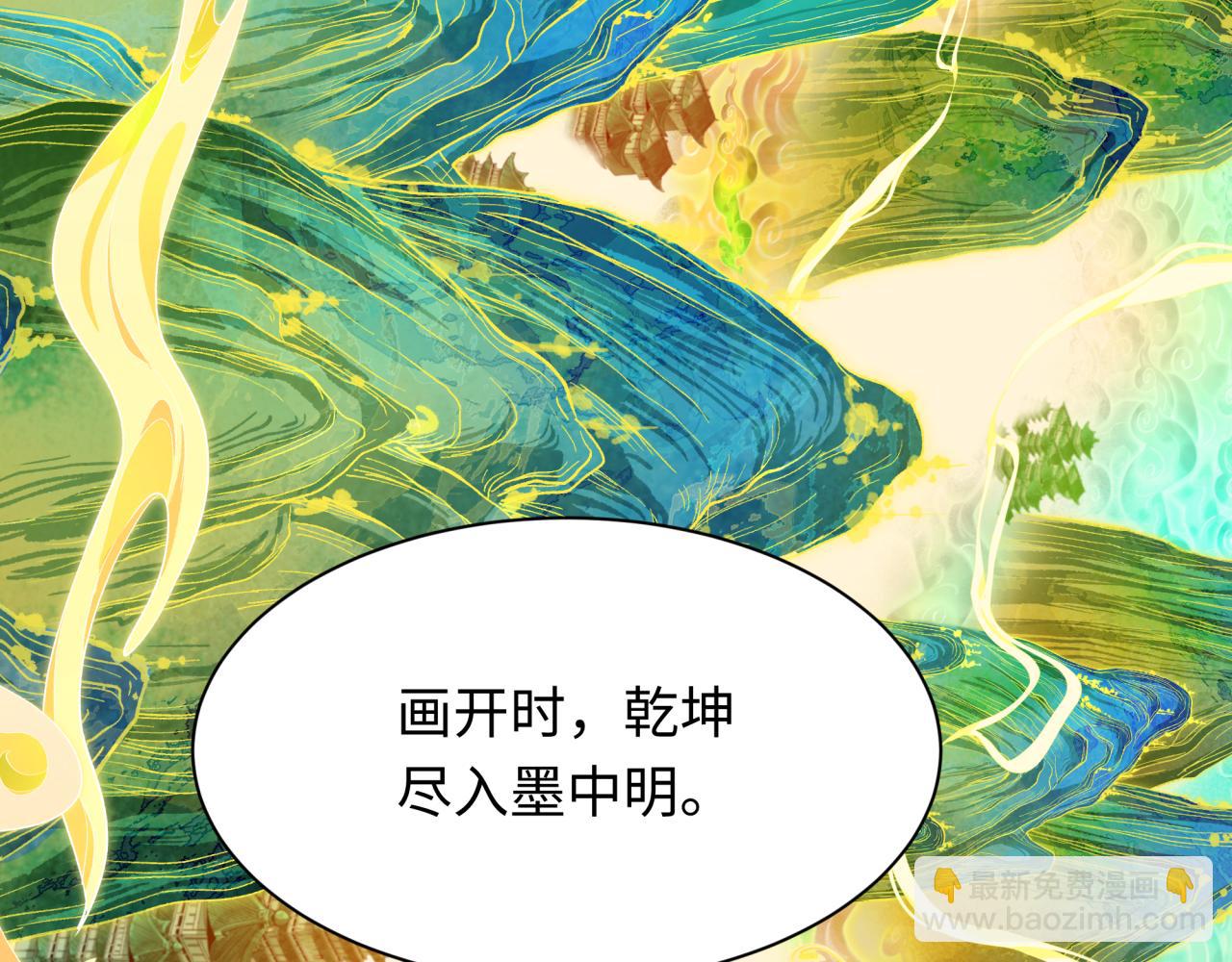 全球詭異時代 - 第526話 扶桑篇-三象劍主形態！(4/5) - 1