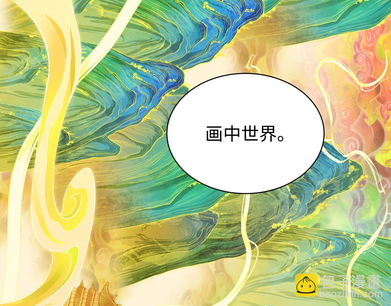 全球詭異時代 - 第526話 扶桑篇-三象劍主形態！(4/5) - 5