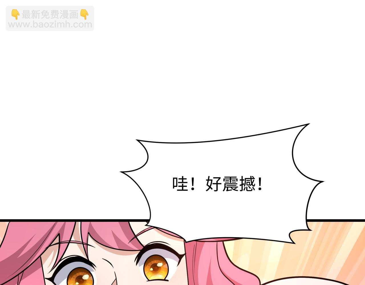 全球詭異時代 - 第526話 扶桑篇-三象劍主形態！(4/5) - 2