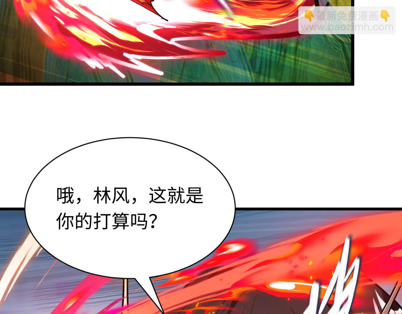 全球詭異時代 - 第526話 扶桑篇-三象劍主形態！(4/5) - 8