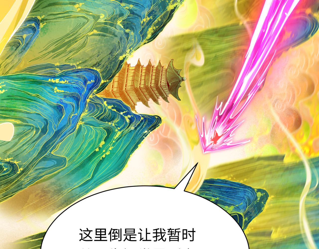 全球詭異時代 - 第526話 扶桑篇-三象劍主形態！(4/5) - 6