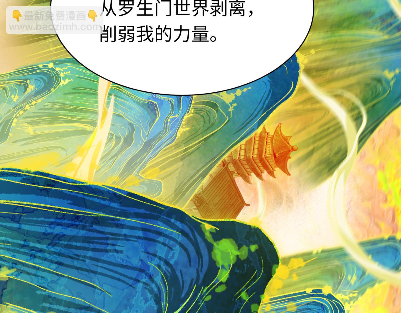 全球詭異時代 - 第526話 扶桑篇-三象劍主形態！(4/5) - 7