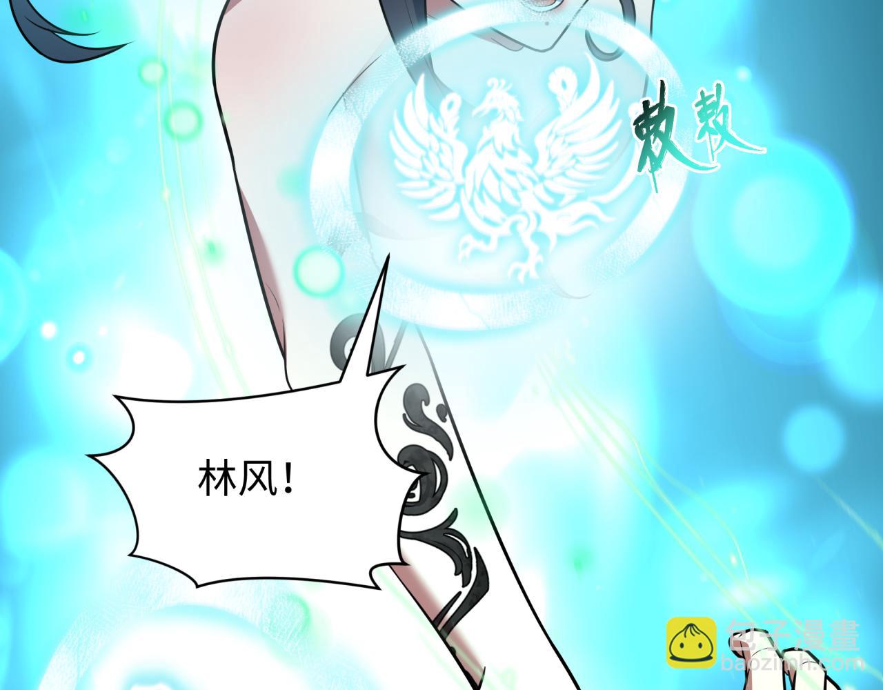 全球詭異時代 - 第526話 扶桑篇-三象劍主形態！(1/5) - 2