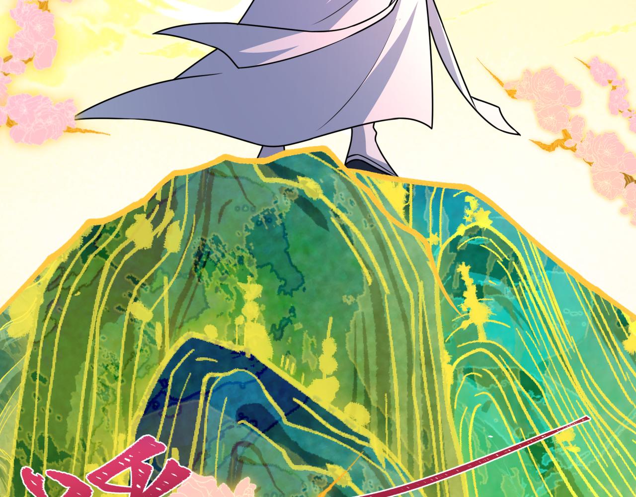 全球詭異時代 - 第526話 扶桑篇-三象劍主形態！(4/5) - 5