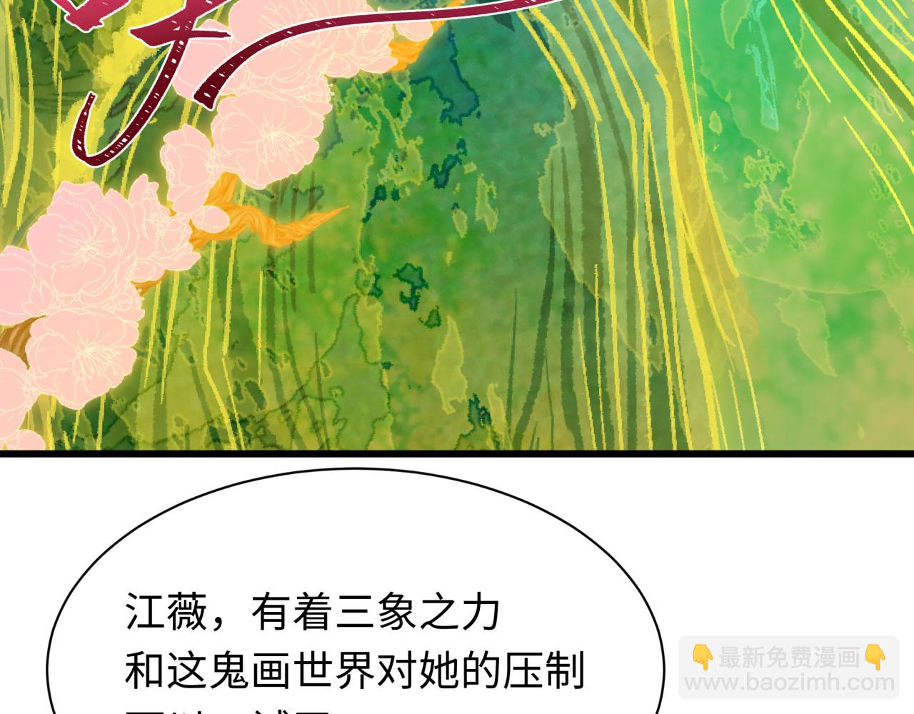 全球詭異時代 - 第526話 扶桑篇-三象劍主形態！(4/5) - 6