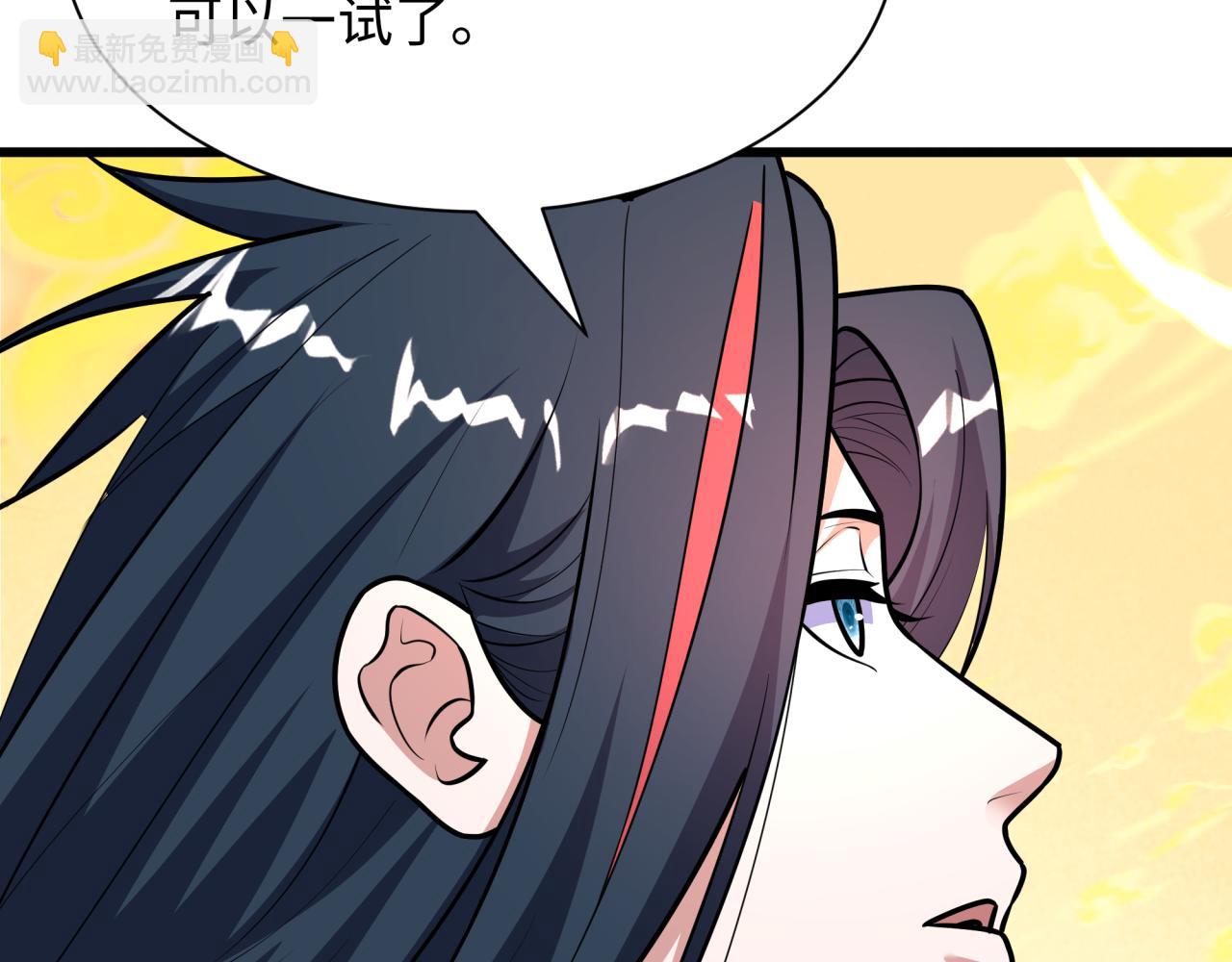 全球詭異時代 - 第526話 扶桑篇-三象劍主形態！(4/5) - 7