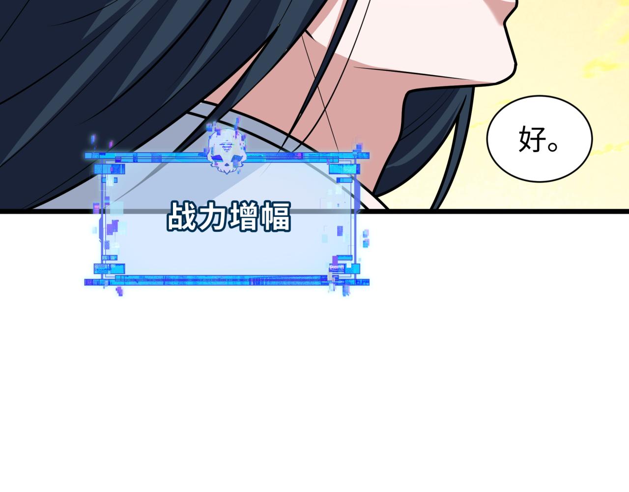 全球詭異時代 - 第526話 扶桑篇-三象劍主形態！(4/5) - 8