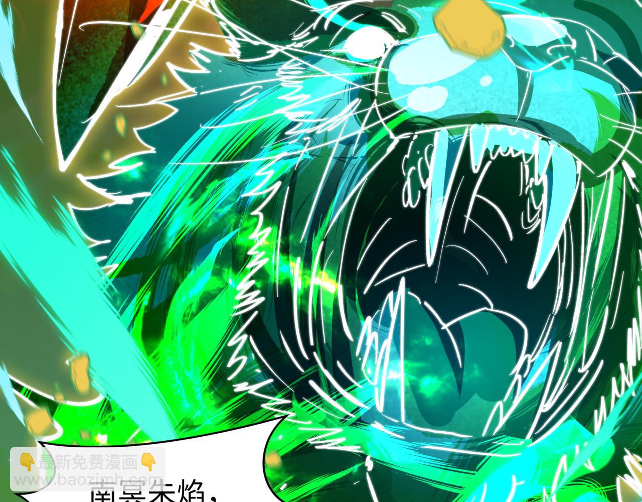 全球詭異時代 - 第526話 扶桑篇-三象劍主形態！(4/5) - 2