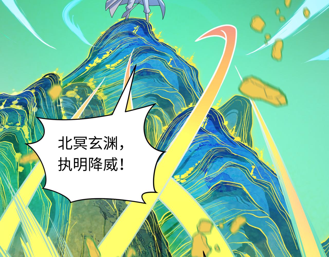 全球詭異時代 - 第526話 扶桑篇-三象劍主形態！(4/5) - 4