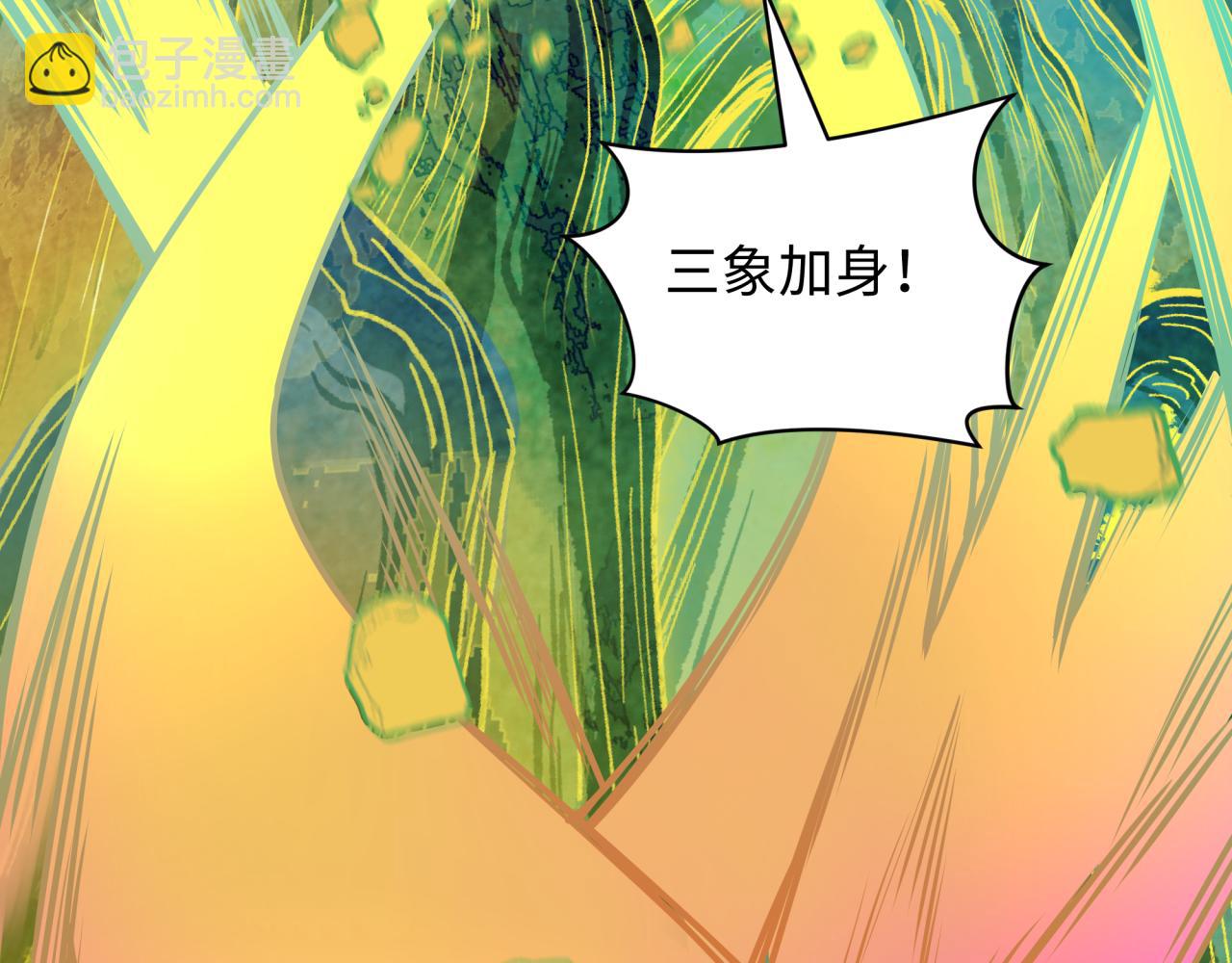 全球詭異時代 - 第526話 扶桑篇-三象劍主形態！(4/5) - 5