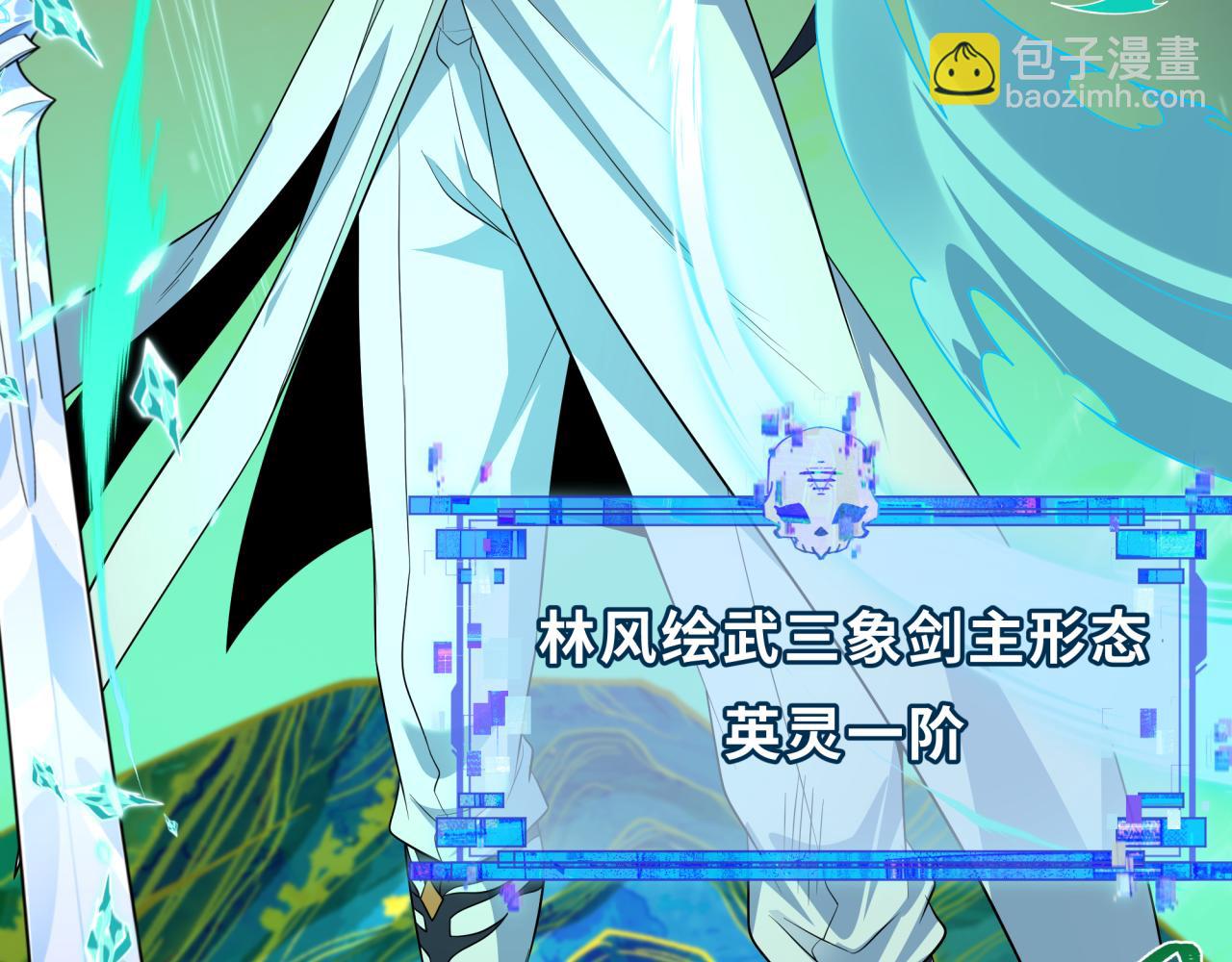 全球詭異時代 - 第526話 扶桑篇-三象劍主形態！(4/5) - 4