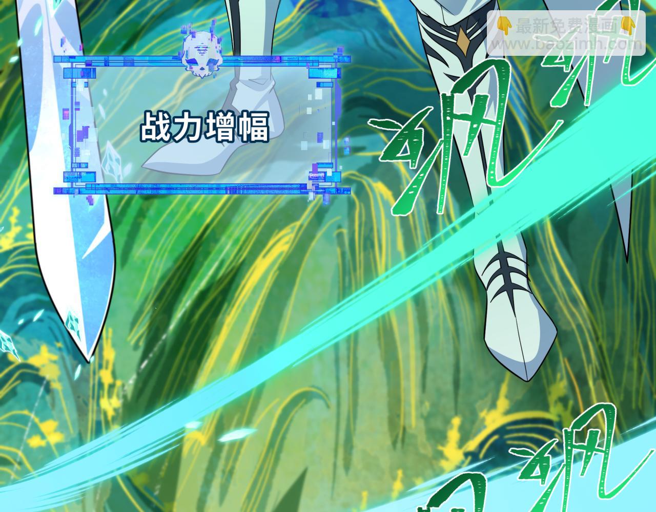 全球詭異時代 - 第526話 扶桑篇-三象劍主形態！(4/5) - 5