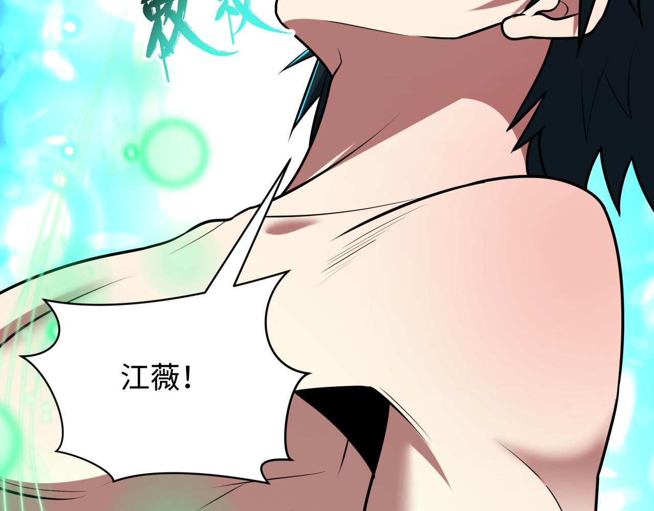 全球詭異時代 - 第526話 扶桑篇-三象劍主形態！(1/5) - 4