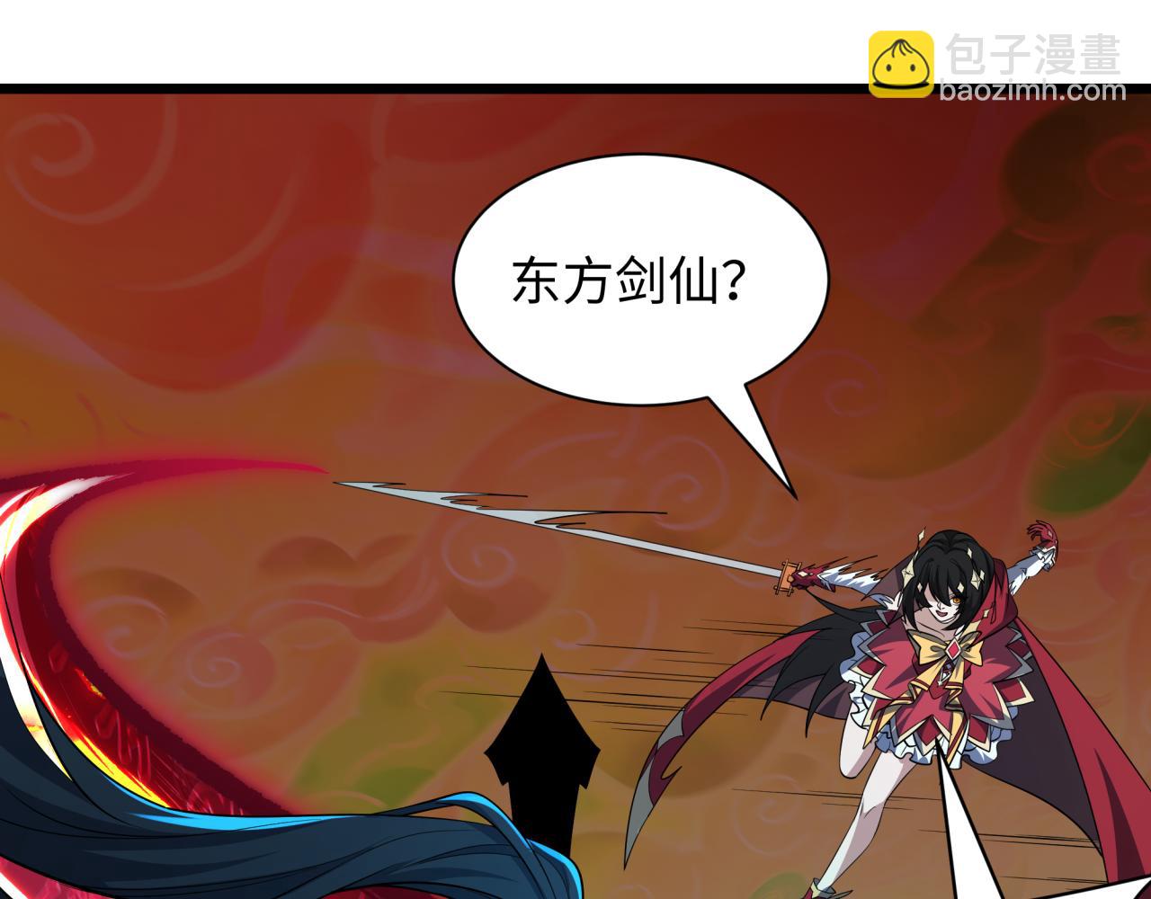 全球詭異時代 - 第526話 扶桑篇-三象劍主形態！(5/5) - 5