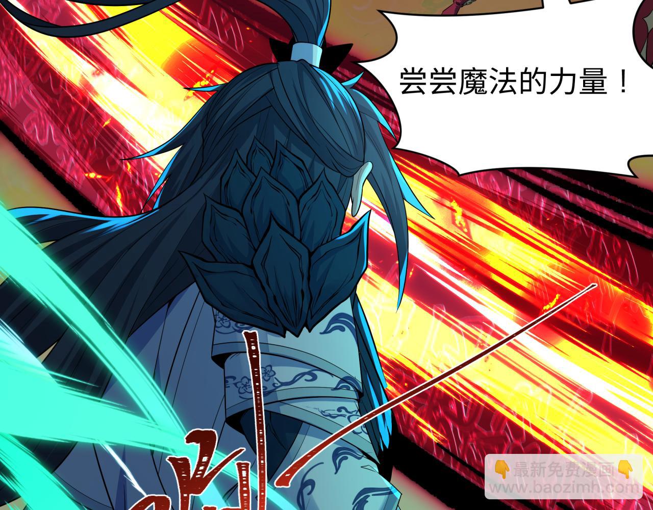 全球詭異時代 - 第526話 扶桑篇-三象劍主形態！(5/5) - 6