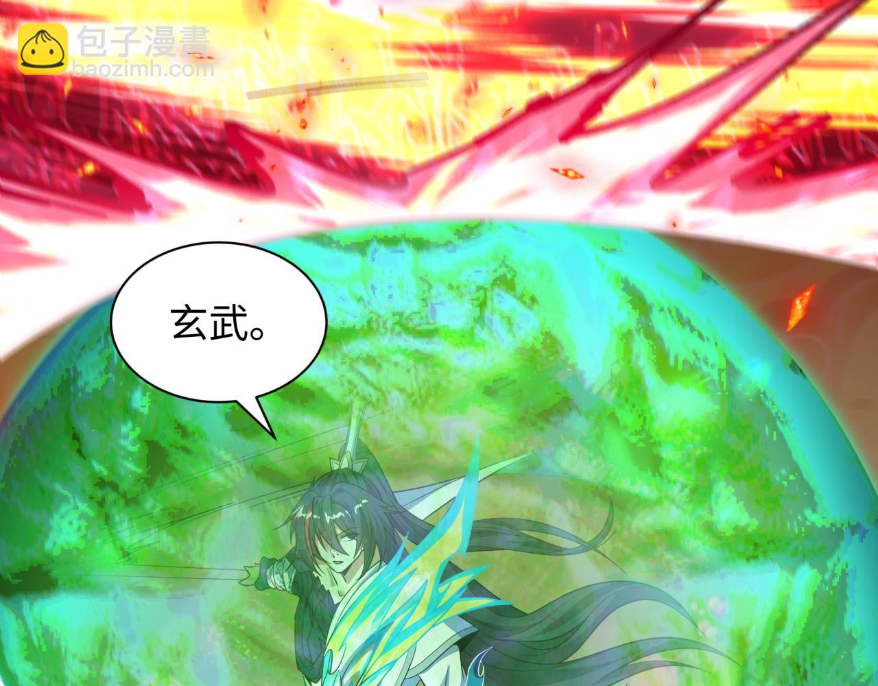 全球詭異時代 - 第526話 扶桑篇-三象劍主形態！(5/5) - 3