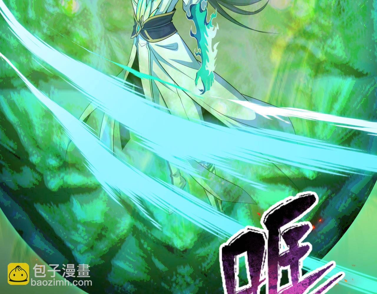 全球詭異時代 - 第526話 扶桑篇-三象劍主形態！(5/5) - 4