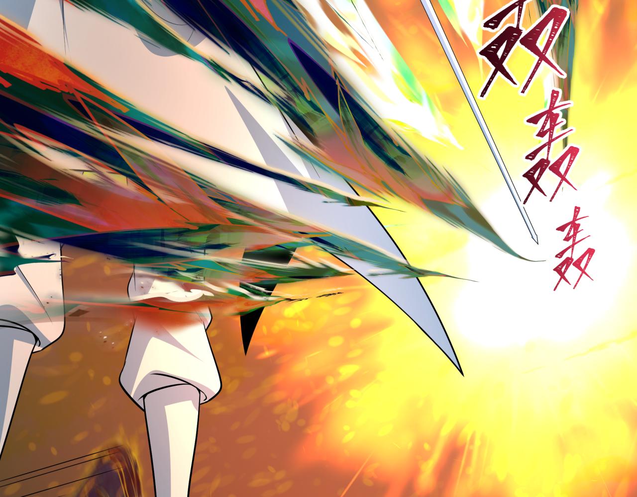 全球詭異時代 - 第526話 扶桑篇-三象劍主形態！(5/5) - 2