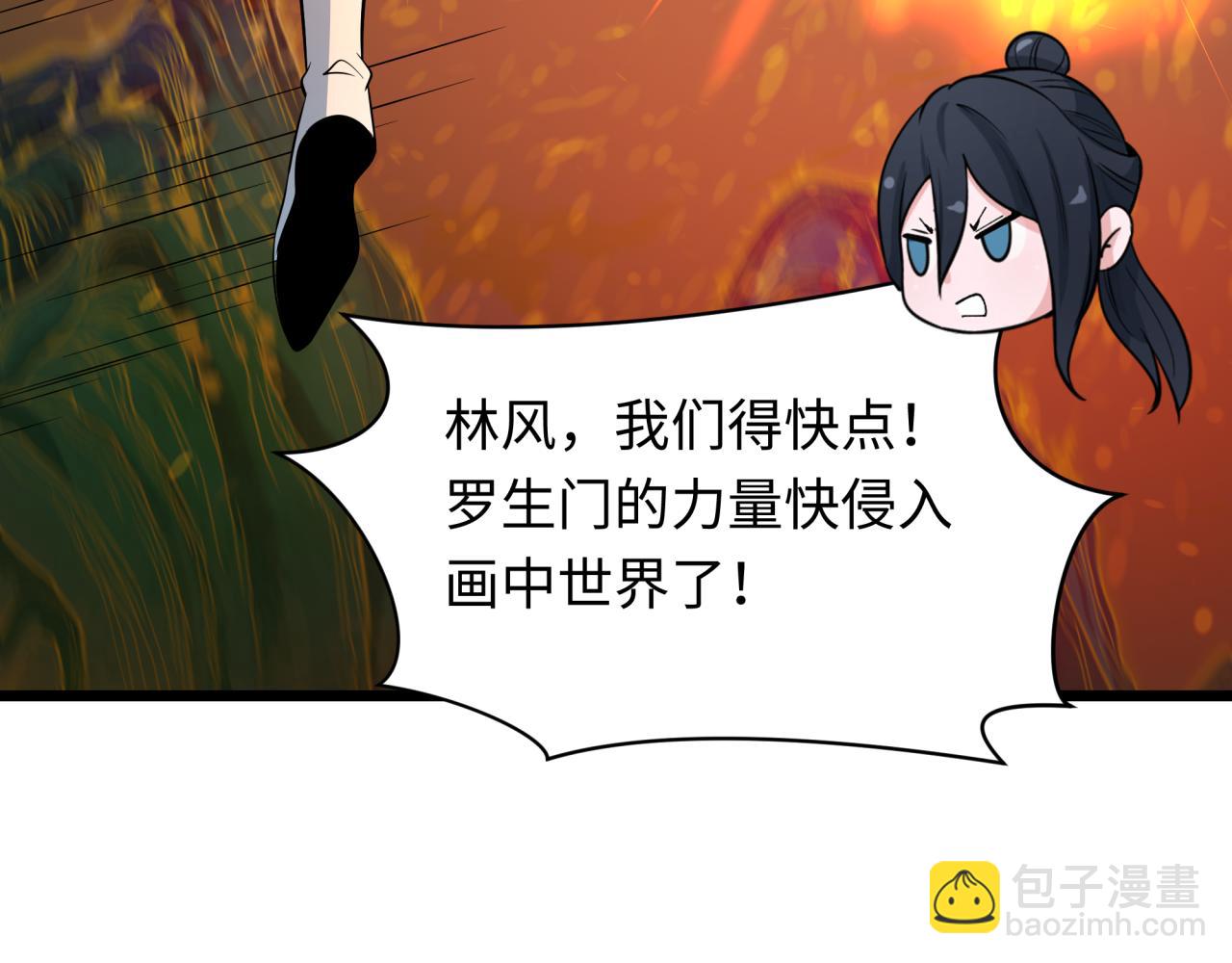 全球詭異時代 - 第526話 扶桑篇-三象劍主形態！(5/5) - 3