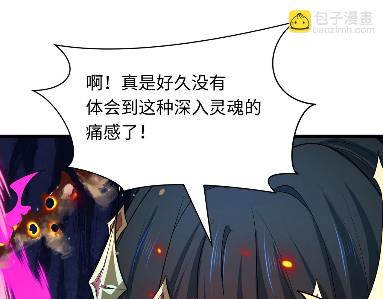 全球詭異時代 - 第526話 扶桑篇-三象劍主形態！(5/5) - 5