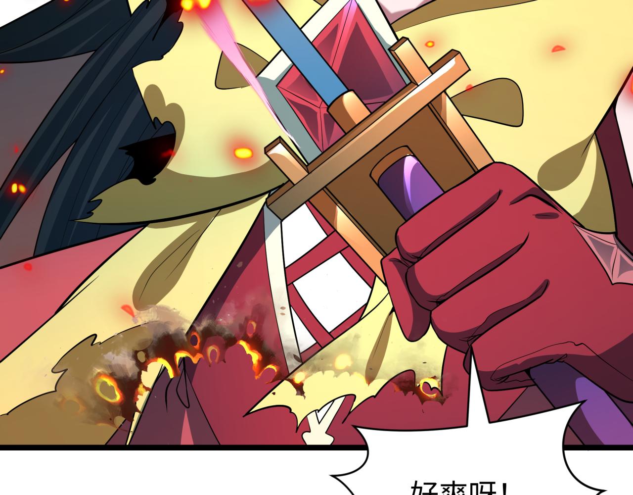 全球詭異時代 - 第526話 扶桑篇-三象劍主形態！(5/5) - 1