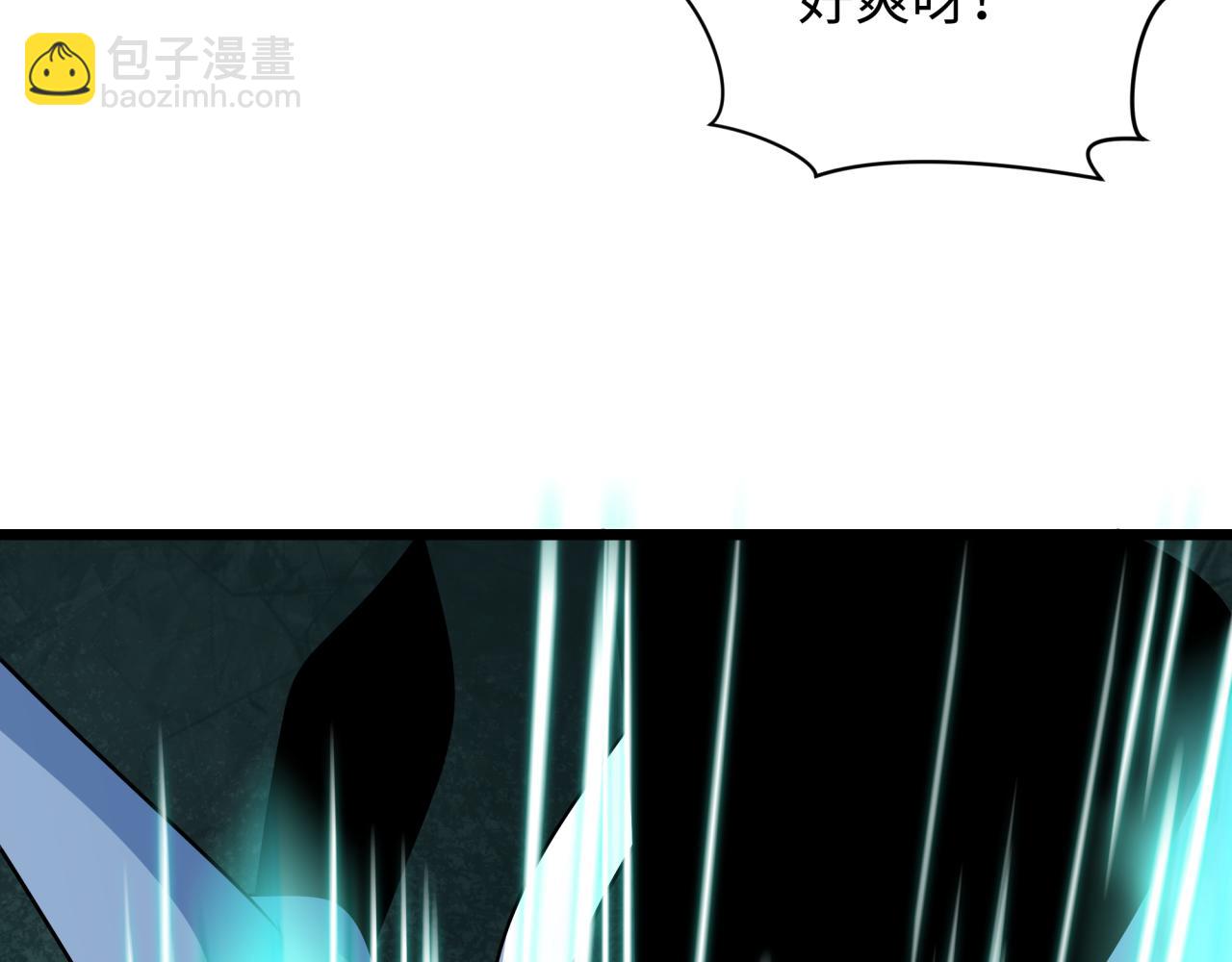 全球詭異時代 - 第526話 扶桑篇-三象劍主形態！(5/5) - 2