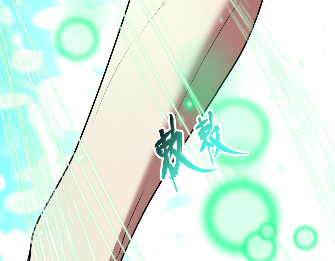 全球詭異時代 - 第526話 扶桑篇-三象劍主形態！(1/5) - 6