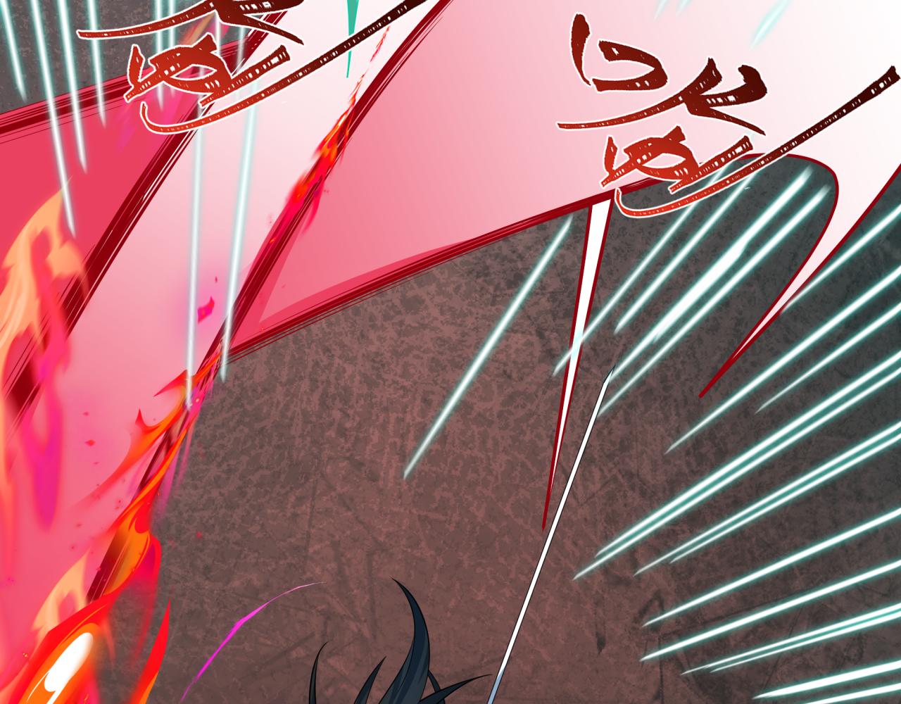 全球詭異時代 - 第526話 扶桑篇-三象劍主形態！(5/5) - 1